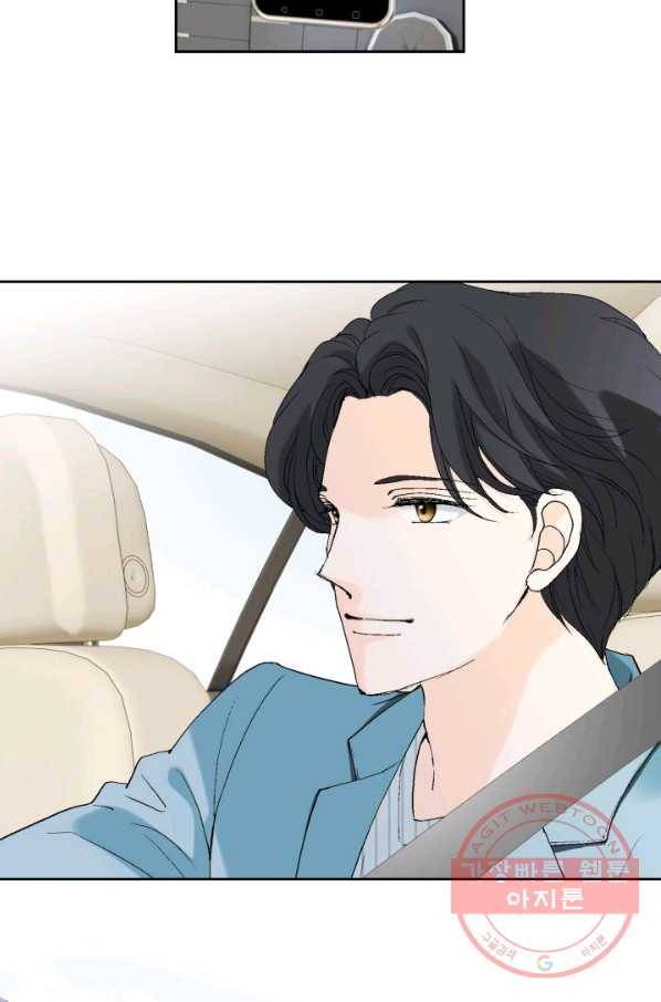 누구의 아이를 낳을까 22화 사랑해 73