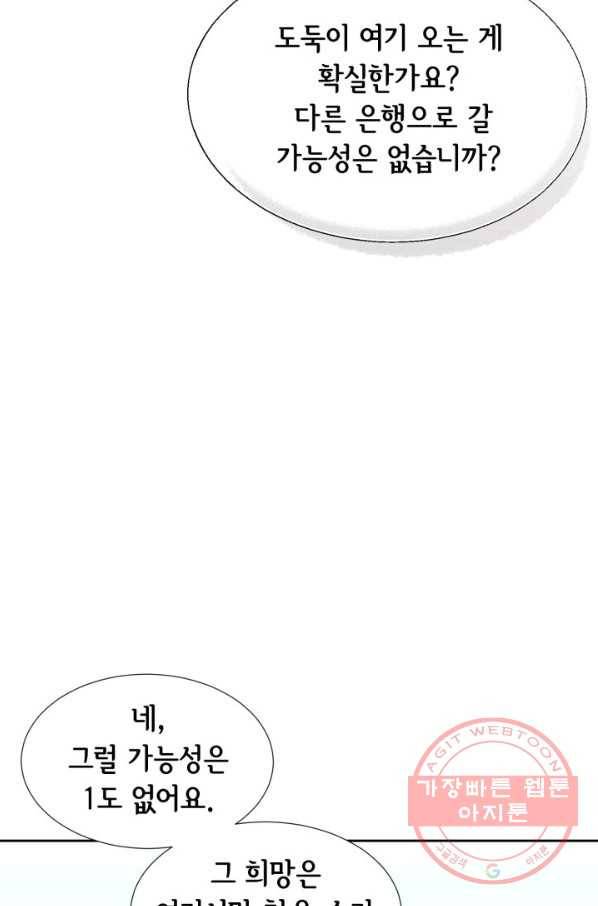 누구의 아이를 낳을까 22화 사랑해 76
