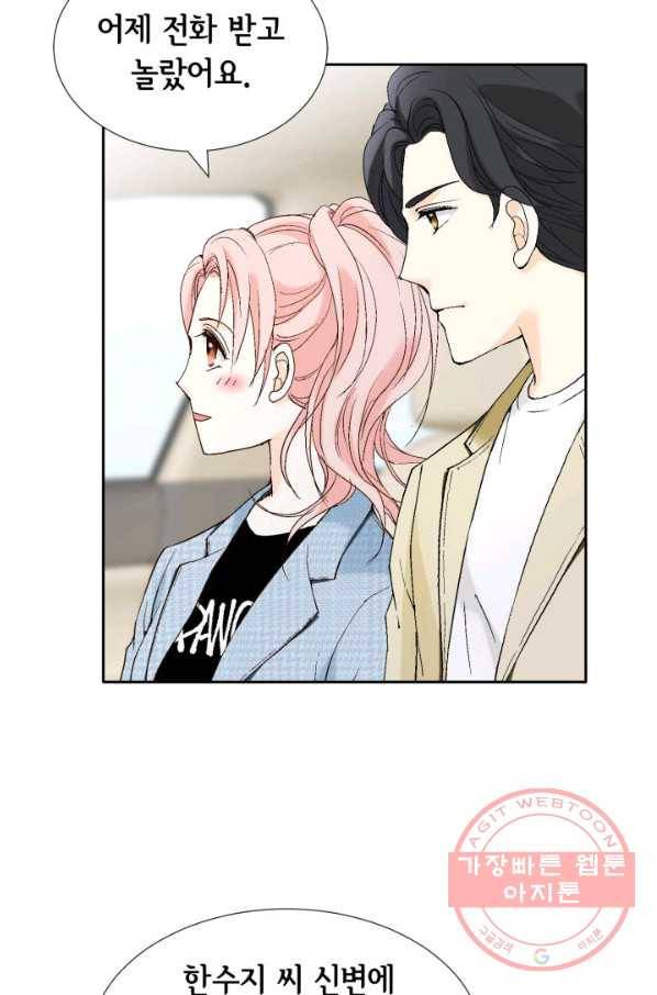 누구의 아이를 낳을까 22화 사랑해 79
