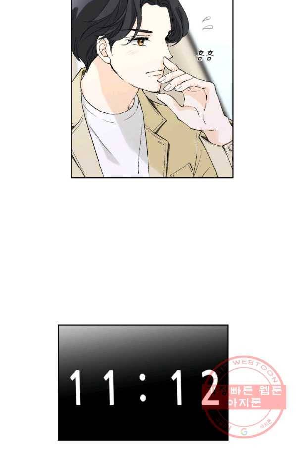 누구의 아이를 낳을까 22화 사랑해 82