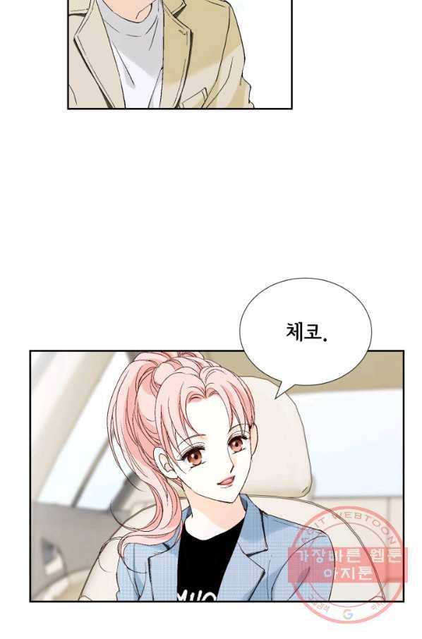 누구의 아이를 낳을까 22화 사랑해 87