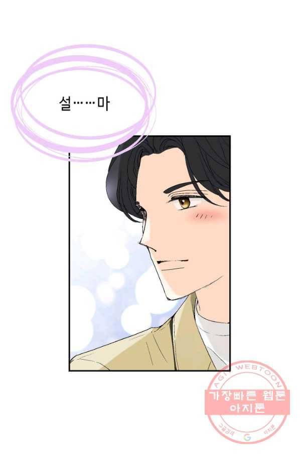 누구의 아이를 낳을까 22화 사랑해 95