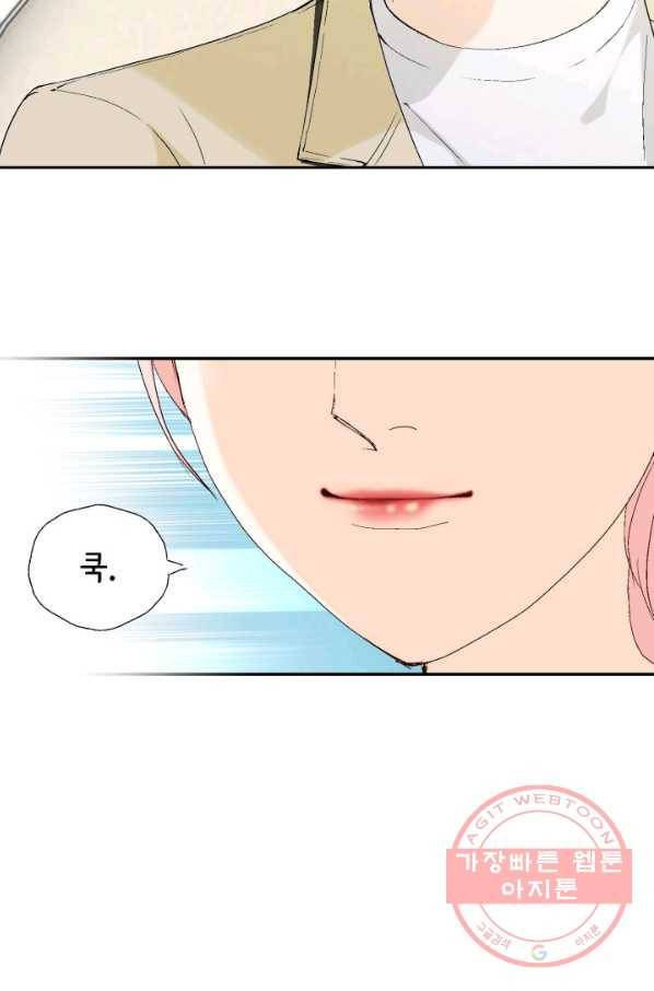 누구의 아이를 낳을까 22화 사랑해 97