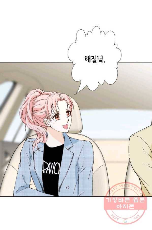 누구의 아이를 낳을까 22화 사랑해 98