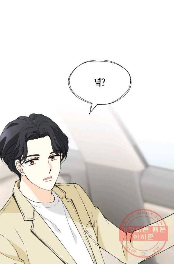누구의 아이를 낳을까 22화 사랑해 99