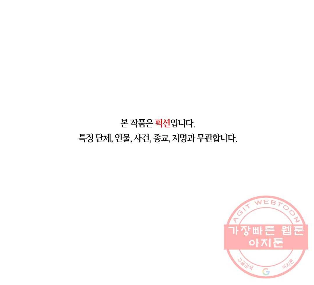 심연 2화 1