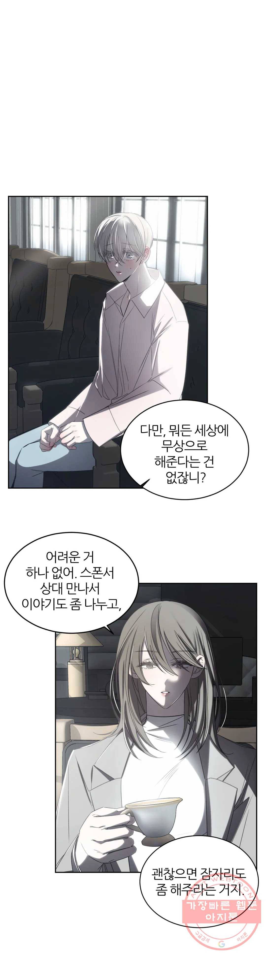 심연 2화 2
