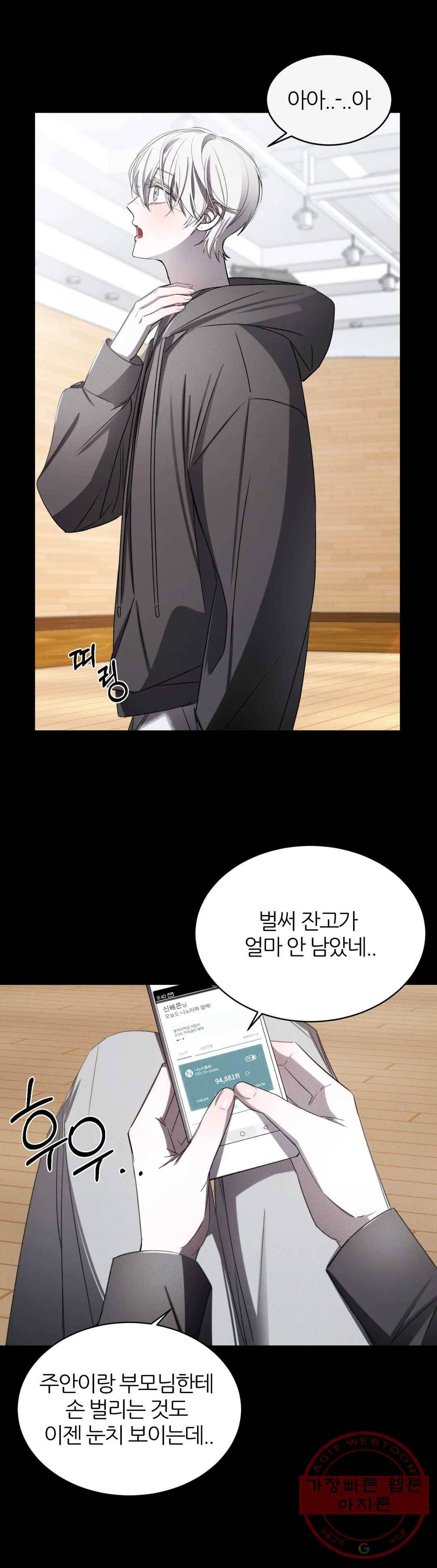 심연 2화 8