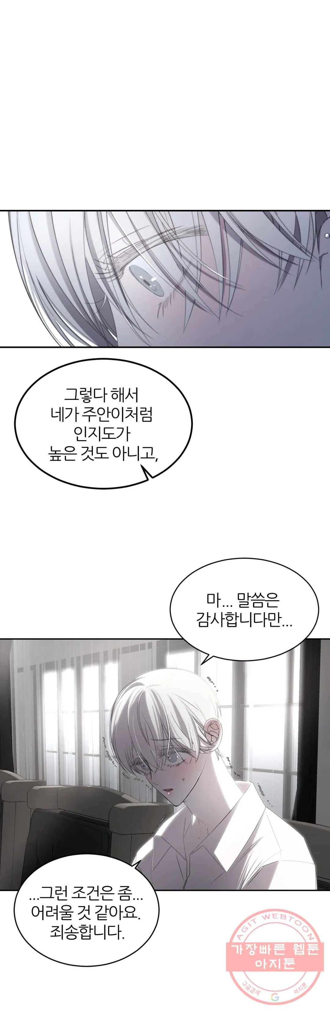심연 2화 10
