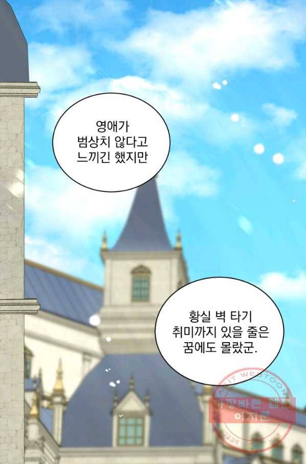 흑역사를 없애는 법 19화 1