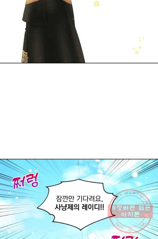 흑역사를 없애는 법 19화 9