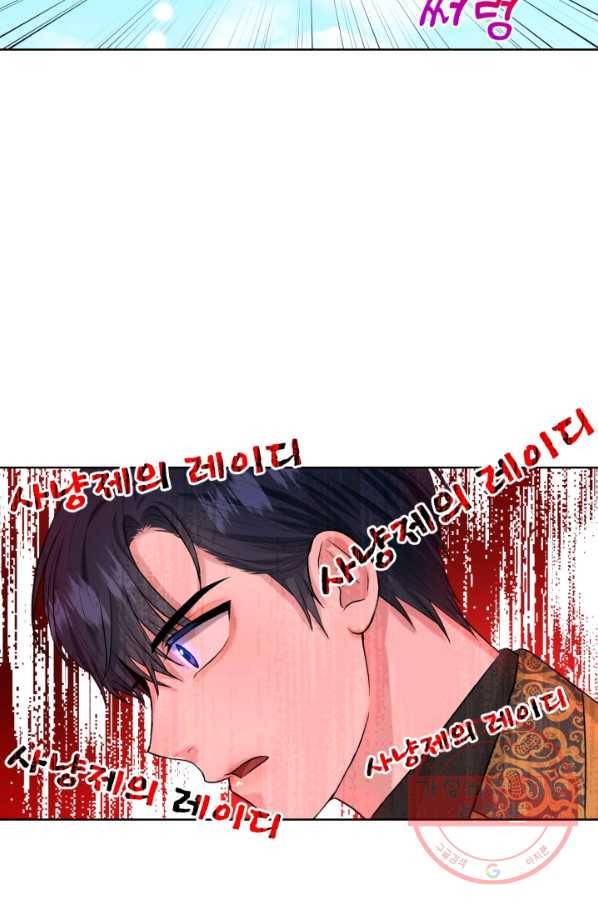 흑역사를 없애는 법 19화 10