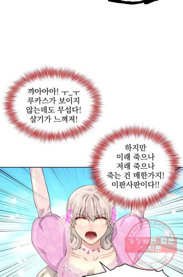 흑역사를 없애는 법 19화 12