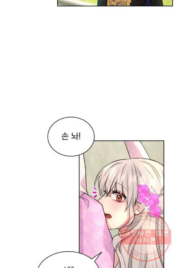 흑역사를 없애는 법 19화 14