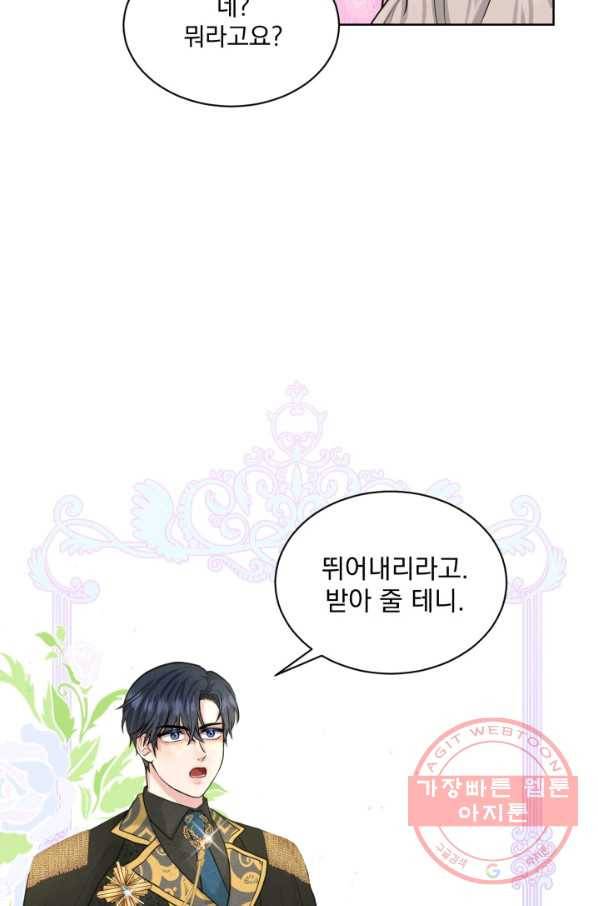 흑역사를 없애는 법 19화 15