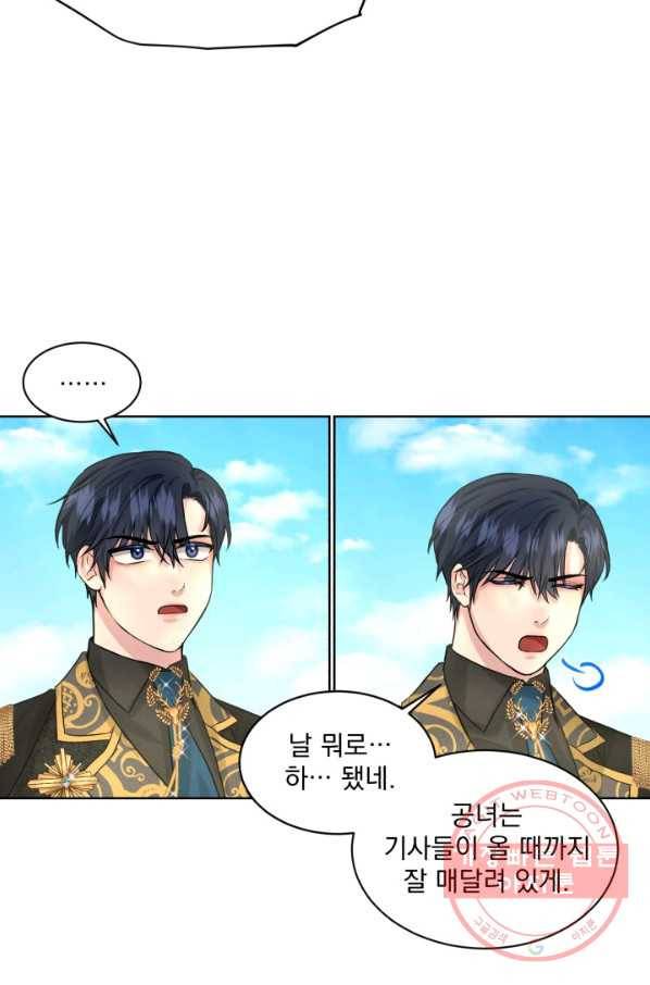 흑역사를 없애는 법 19화 19
