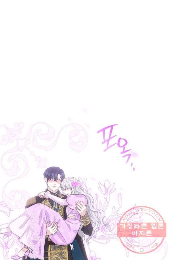 흑역사를 없애는 법 19화 23