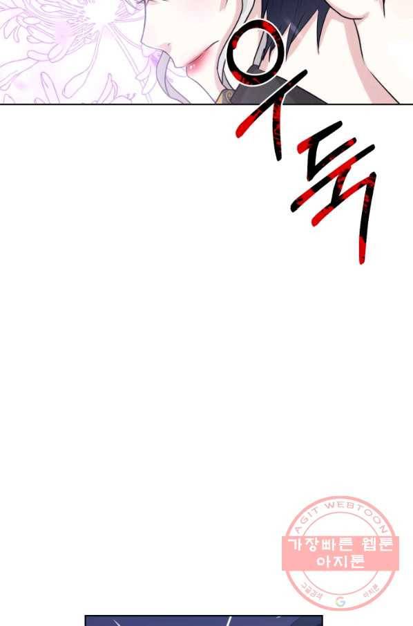 흑역사를 없애는 법 19화 25