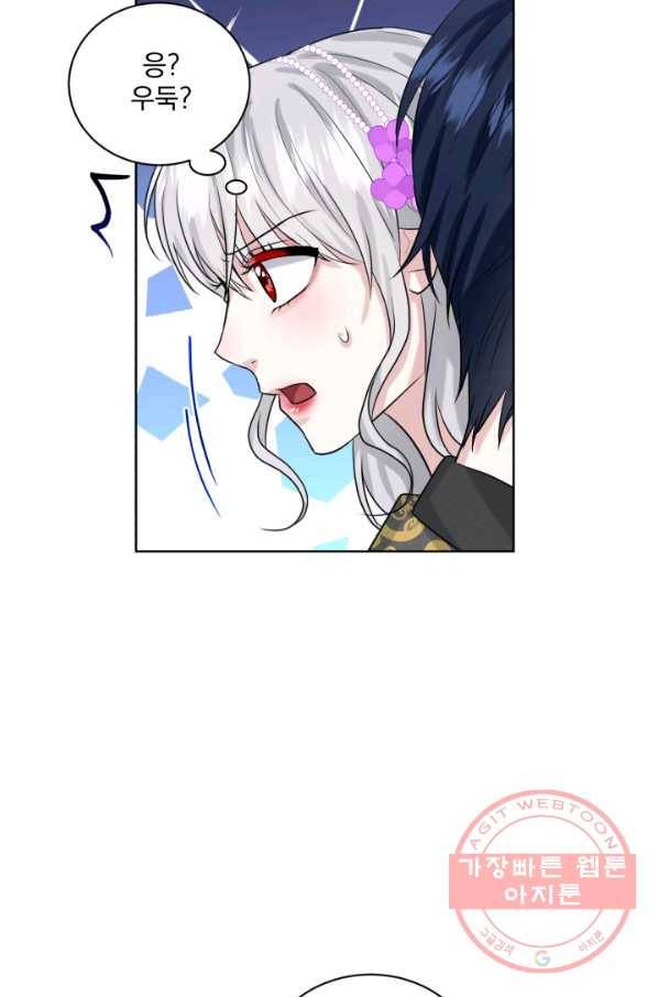 흑역사를 없애는 법 19화 26