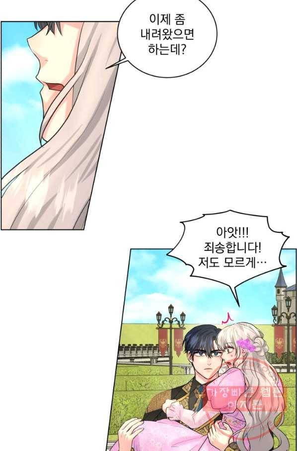 흑역사를 없애는 법 19화 27
