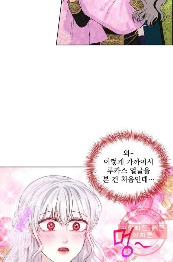 흑역사를 없애는 법 19화 28