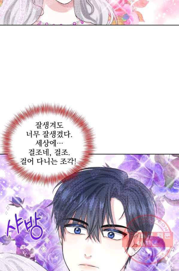 흑역사를 없애는 법 19화 29