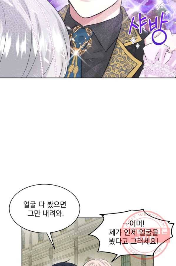 흑역사를 없애는 법 19화 30