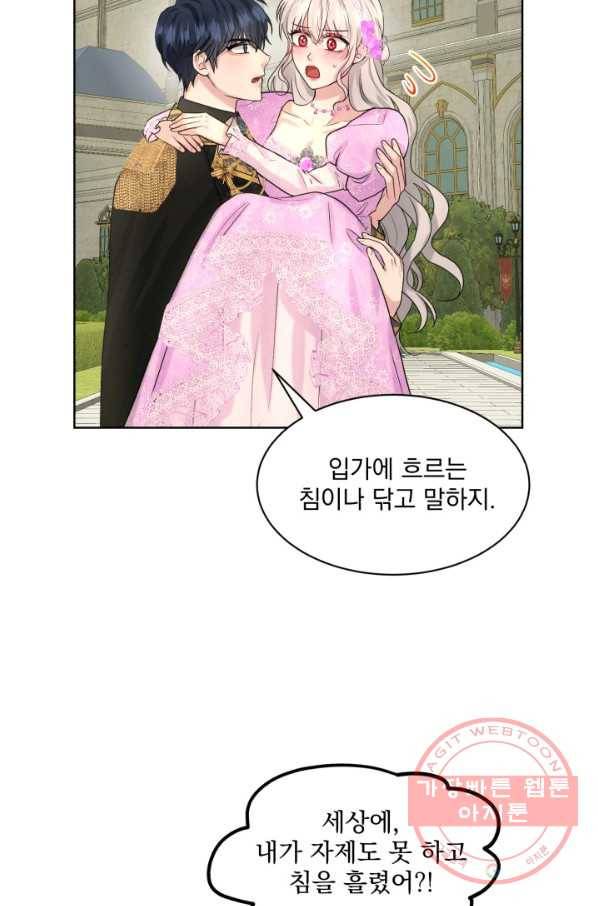 흑역사를 없애는 법 19화 31