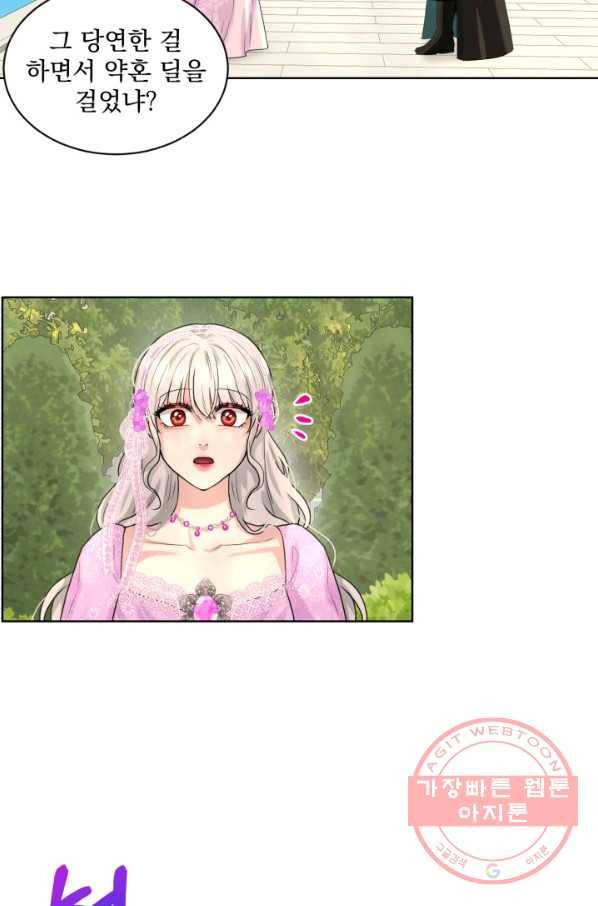 흑역사를 없애는 법 19화 35