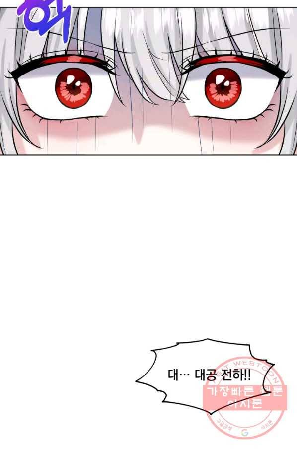 흑역사를 없애는 법 19화 36
