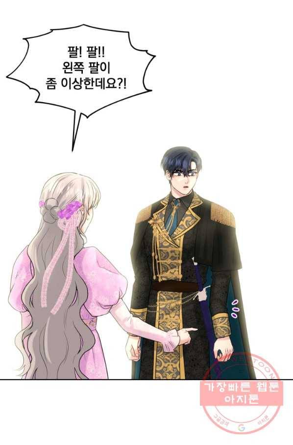 흑역사를 없애는 법 19화 37