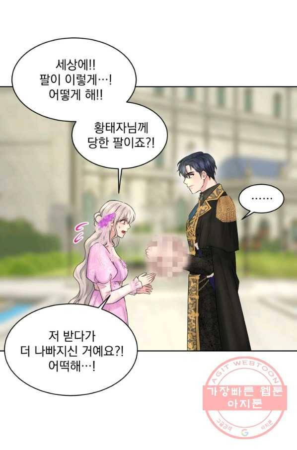 흑역사를 없애는 법 19화 39