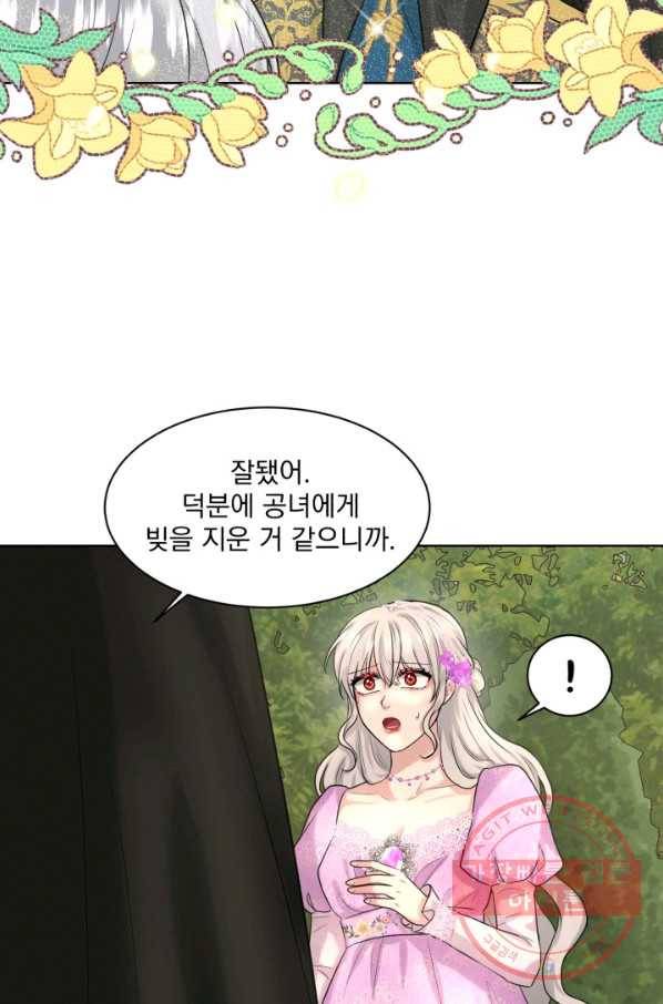 흑역사를 없애는 법 19화 41