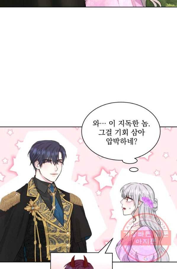 흑역사를 없애는 법 19화 42