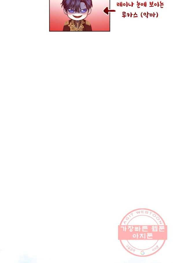 흑역사를 없애는 법 19화 43