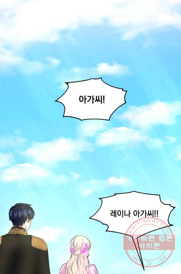 흑역사를 없애는 법 19화 44
