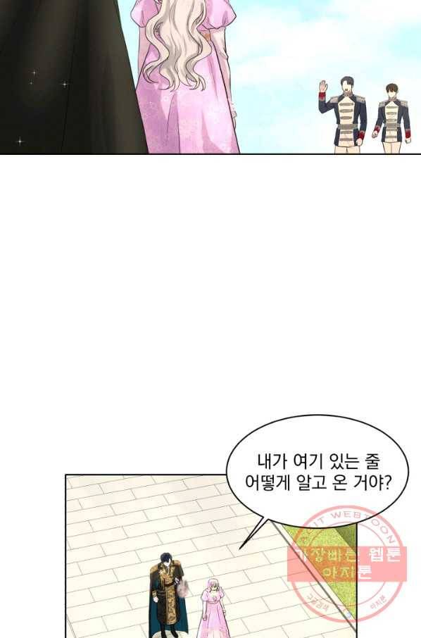 흑역사를 없애는 법 19화 45