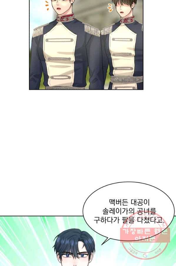 흑역사를 없애는 법 19화 48