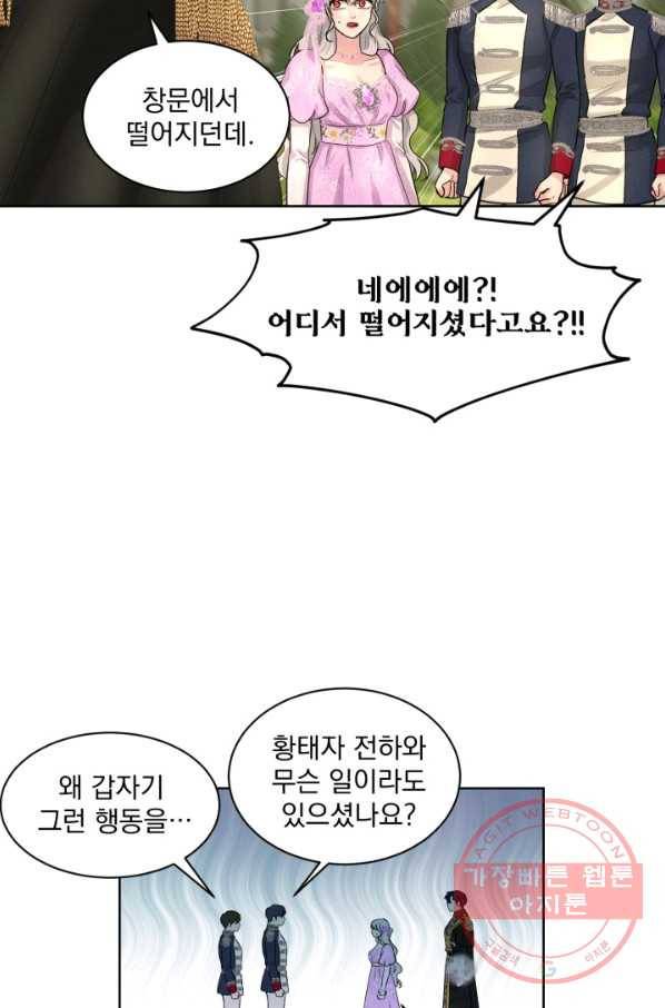 흑역사를 없애는 법 19화 50