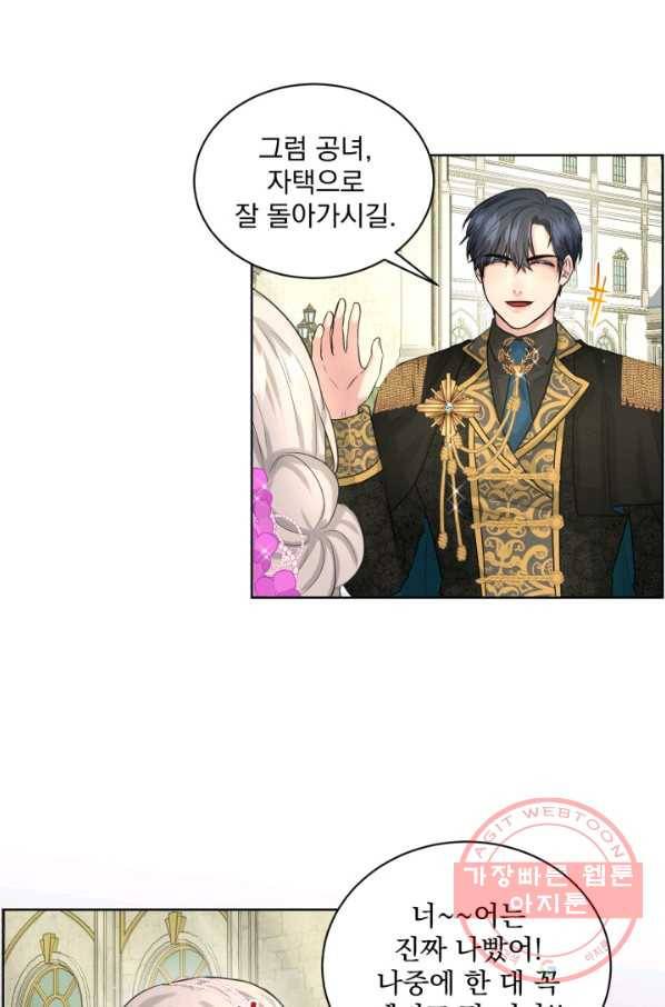흑역사를 없애는 법 19화 53