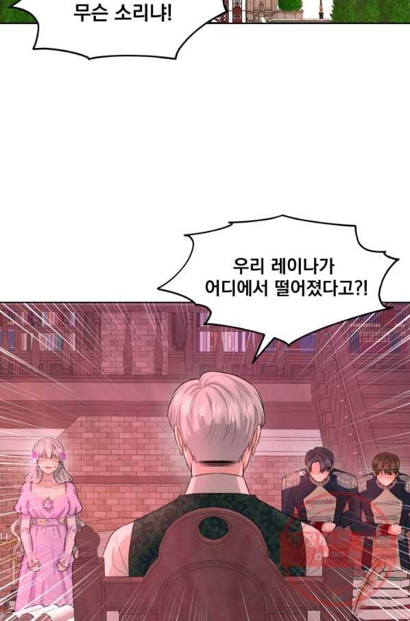 흑역사를 없애는 법 19화 56