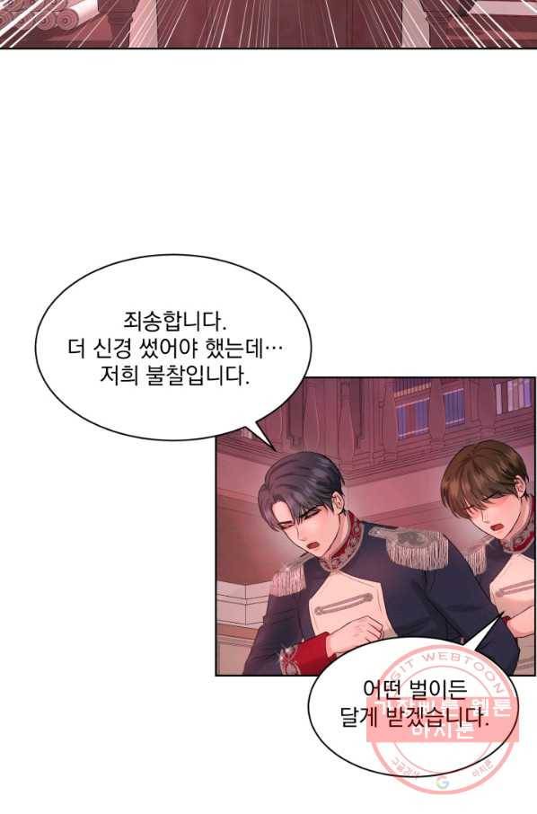 흑역사를 없애는 법 19화 57