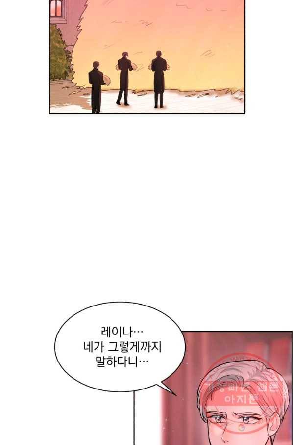 흑역사를 없애는 법 19화 61