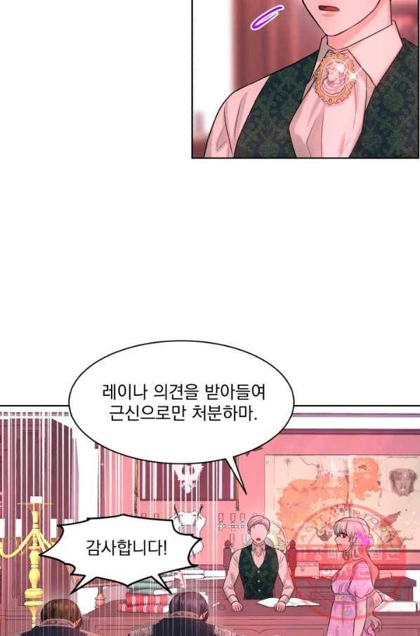 흑역사를 없애는 법 19화 62