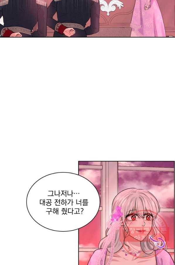 흑역사를 없애는 법 19화 63