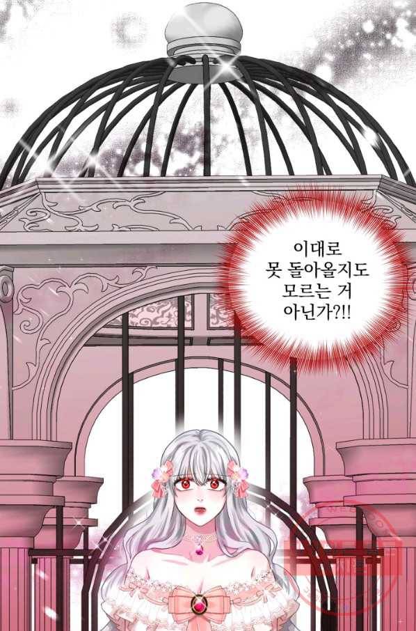 흑역사를 없애는 법 19화 72
