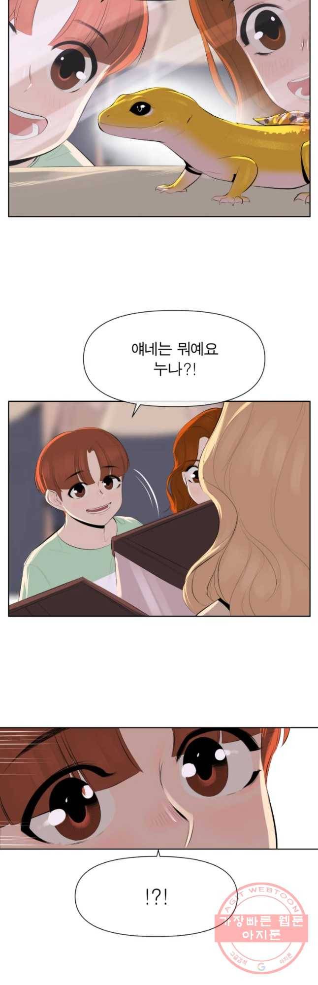 케어시트 7화 외로움 2