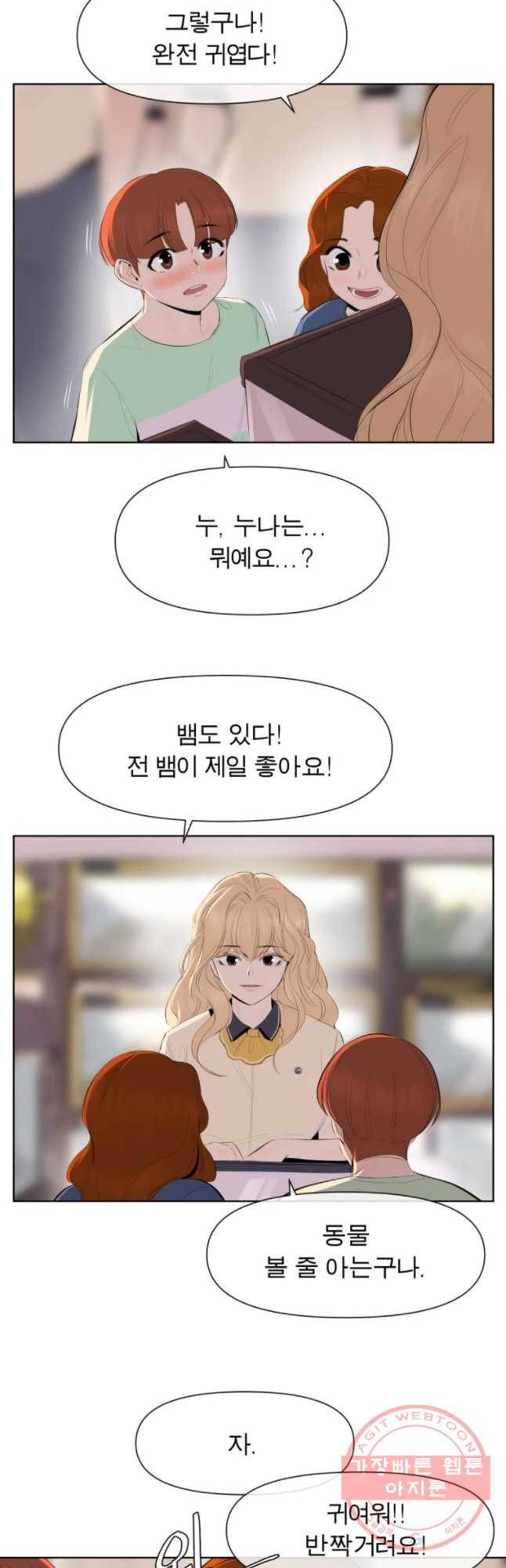 케어시트 7화 외로움 4