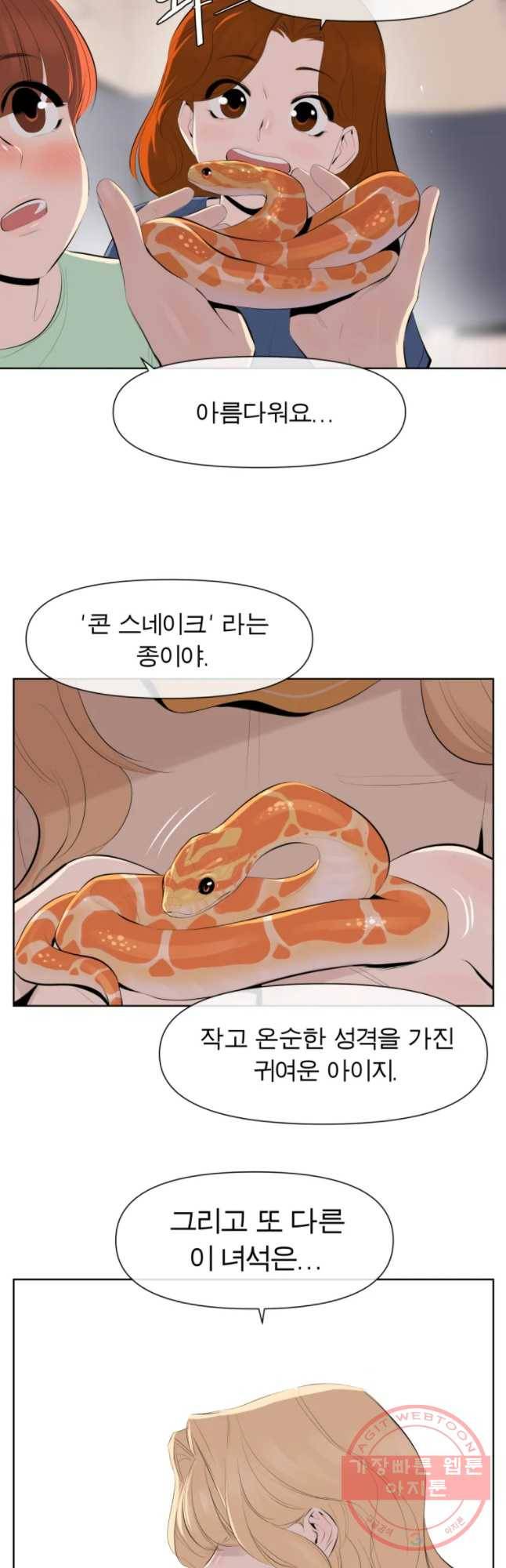 케어시트 7화 외로움 5