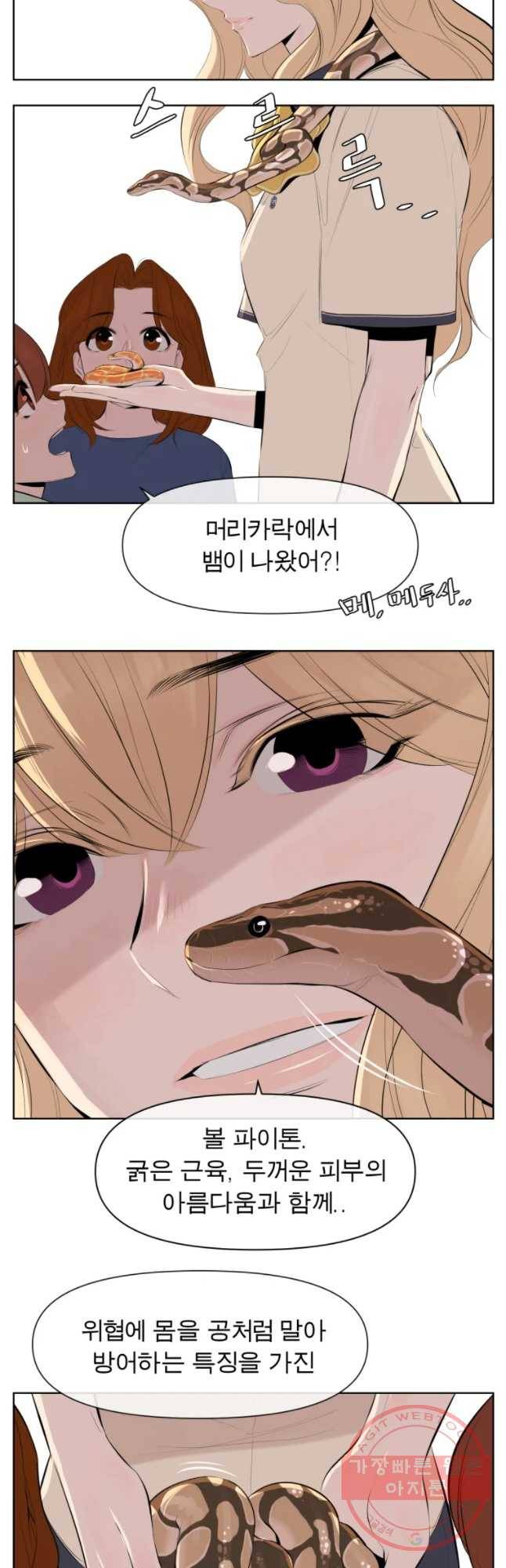 케어시트 7화 외로움 6